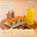 아이홀릭 앤 디저트