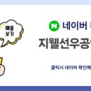 선우부동산공인중개사사무소 이미지