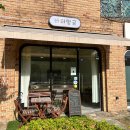 안양행복마을 | 안양 버터떡 맛집 디저트 카페 동편마을 버터앙굼