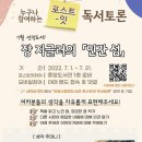 도란도란 독서토론 이미지