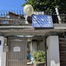 처가집 | 이북식 찜닭의 진수, 약수 처가집 방문 후기, 내돈내산