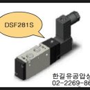 DSF281S-2GL,DSF281S-2D,DSF281S-2ML,DSF281S-2LL,DSF281S-2DZ 이미지