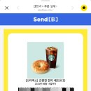 단체 기프티콘 답례품 센드비 방법 알려주는 친절한 후기(구매방법, 사용방법)