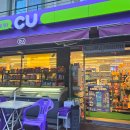 CU문화점 이미지