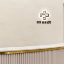 포포동물병원 이미지