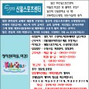 일산 신일스포츠센터(리뉴얼) 지도자모집!! 이미지