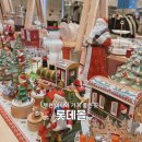 롯데마트 김포공항점 | 아이 겨울방학에 딱! 롯데몰 김포공항점 크리스마스 방문 후기