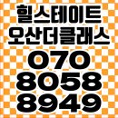 힐스테이트 오산더클래스 모델하우스 아파트분양문의 이미지