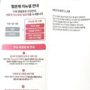 [제품 리뷰] 철분제 마더스랩 리뉴얼 후기｜어지럼증·컨디션 난조로 고민한다면