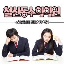이-해법수학학원