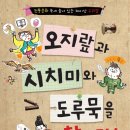 시치미