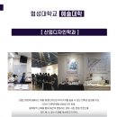 협성대학교 예술대학원 이미지