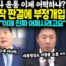 김건희 주가조작 판결에 부정개입 실토 이미지