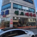 본점 원조 뼈다귀 | [남양주/평내호평역 맛집] 서울근교 점심 추천 '원조뼈다귀감자탕본점' 내돈내산 후기