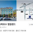 장유폭포수사우나 이미지