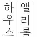 케익하우스앨리카페