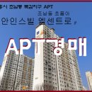 목감신안인스빌엘센트로 이미지