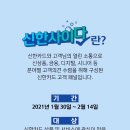 신한사 이미지
