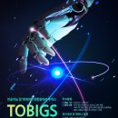 투빅스(주) 네이버블로그
