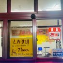 일흥정육점