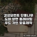 단풍감성요리
