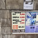 &lt;서울, 강서&gt; 놀면 뭐하니 유재석이 반한 국수 맛집 옛날국수 경남상회 구매 후기