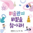 알송달송 미술관 이미지