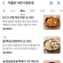 리얼떡볶이