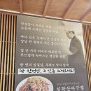 25년장인아구찜 | 파주 심학산 맛집 심학산아구찜 메뉴 정보