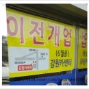 365일카센타 이미지