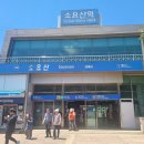 소요산역 화장실 이미지