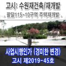 수원-0846 이미지