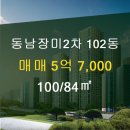 장미공인중개사사무소 이미지