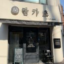 신반포로43길 10 이미지