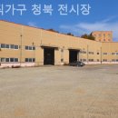 평택가구단지 젠틱가구 청북 전시장 아쿠아텍스 소파
