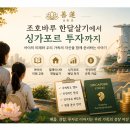 아이리츠어학원 | 아이와 말레이시아 조호바루 50일 한달살기, 그리고 싱가포르 주식 투자를 결심한 이유