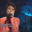 歌手王 조용필 평양공연 - 돌아와요 부산항에 (2005) 이미지