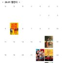 맥지 | [영화] 2026년 1월 결산