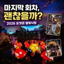 낙원 | 2026 포켓몬 별빛낙원 후기｜예약·먹거리·잉어킹 프로모 카드 총정리, 평일 마지막 회차 방문
