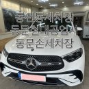 동문현대공업사 이미지