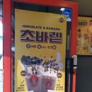 쥬씨화천사창점
