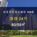 캐슬푸르지오공인중개사사무소 이미지