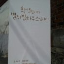 별 하우스 이미지