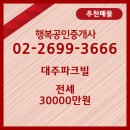 대주파크빌 이미지