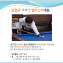 힐 당구클럽 이미지