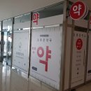 초록문약국