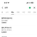 꼬푸