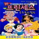 프린세스 공주뮤지컬쇼 네이버블로그