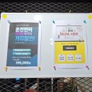 고수의운전면허 - 성남시 분당구 성남대로 165 | 고수의운전면허