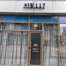 까망117 이미지